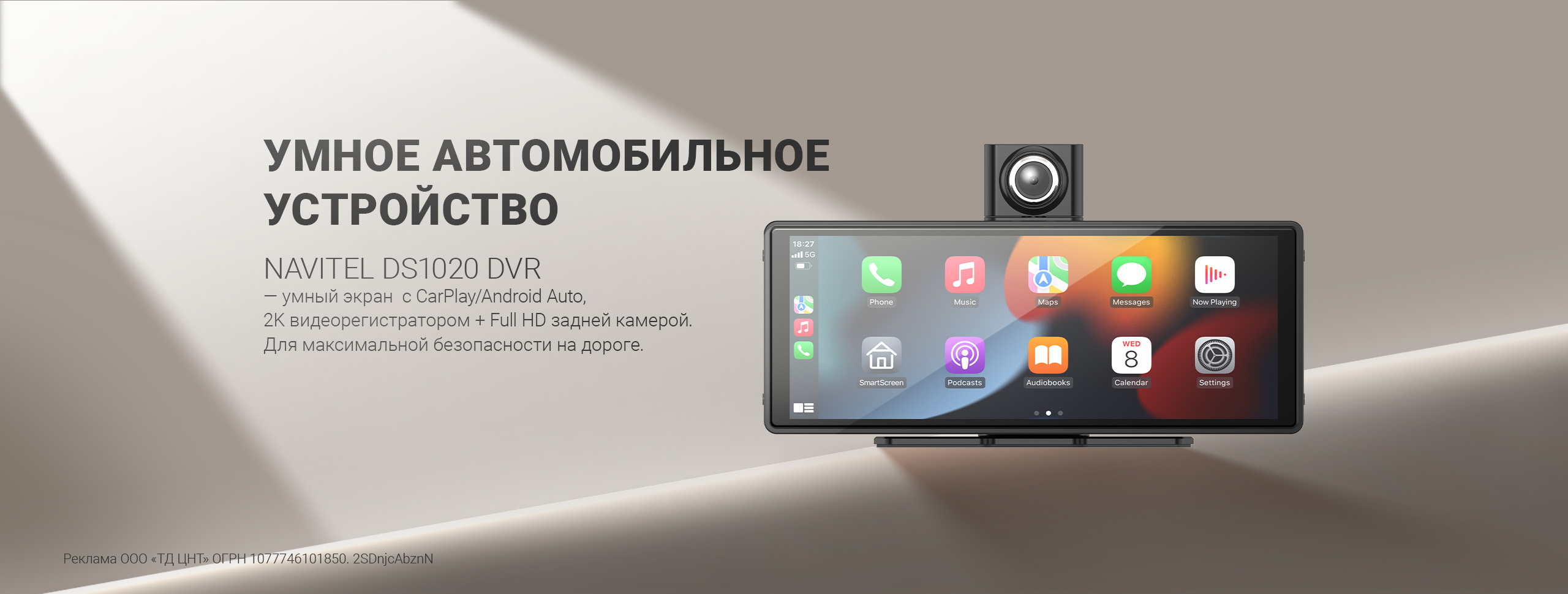 NAVITEL представляет умный автомобильный экран DS1020 DVR с полноценным двухканальным видеорегистратором NAVITEL представляет умный автомобильный экран DS1020 DVR с полноценным двухканальным видеорегистратором