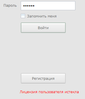 Navitel Monitoring user's guide - 003