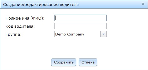 Navitel Monitoring user's guide - 100