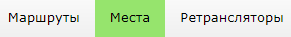 Navitel Monitoring user's guide - 141