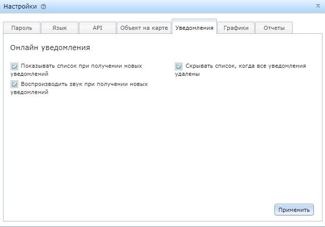Navitel Monitoring user's guide - 190