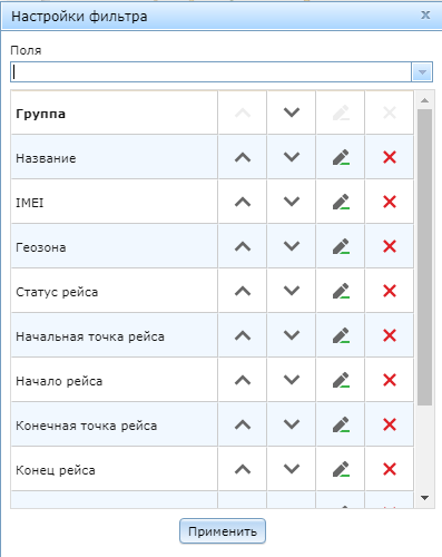 Navitel Monitoring user's guide - 026