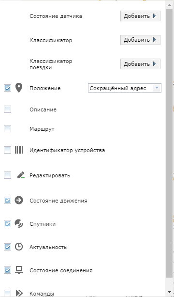 Navitel Monitoring user's guide - 049
