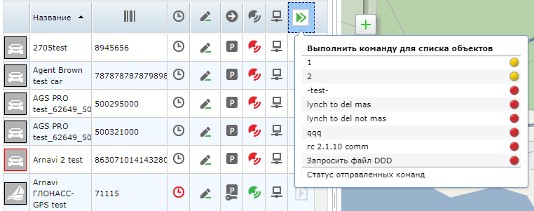 Navitel Monitoring user's guide - 073