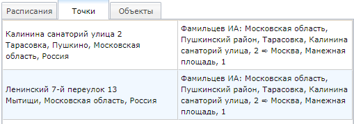 Navitel Monitoring user's guide - 116