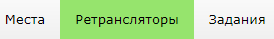 Navitel Monitoring user's guide - 148