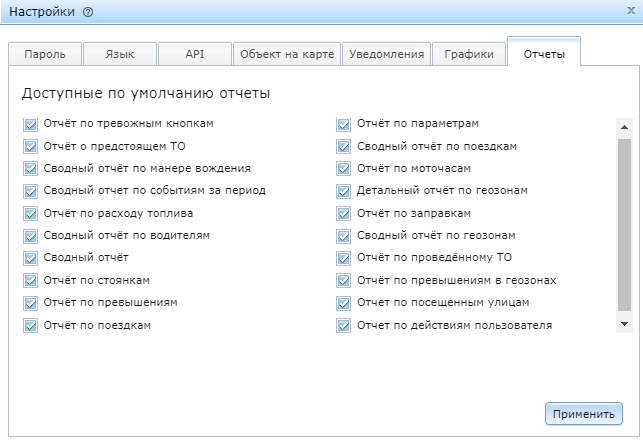 Navitel Monitoring user's guide - 192