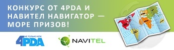 naviter_contest_01