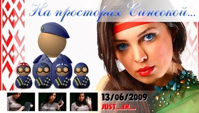 sineokoy_400 sineokoy_400