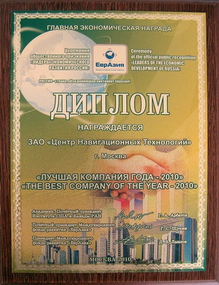 kompaniya_goda2010_400