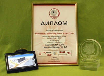 productoftheyaersmall_400 productoftheyaersmall_400