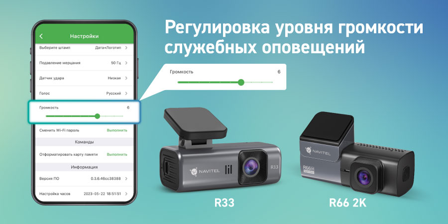 NAVITEL R33-R66 update