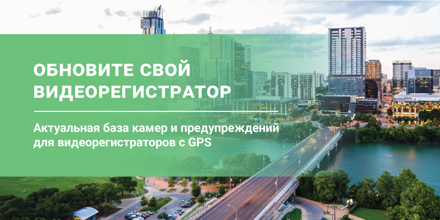 NAVITEL 0723_gps_base_update