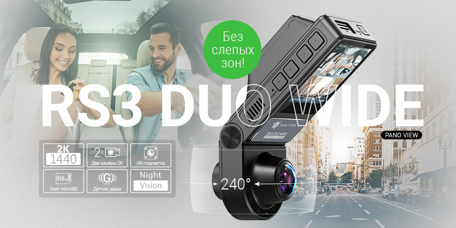 NAVITEL RS3 DUO WIDE