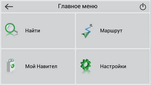 Навител Навигатор. Аргентина