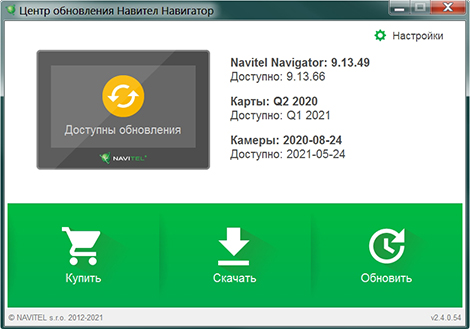 Navitel Navigator Update Center-3