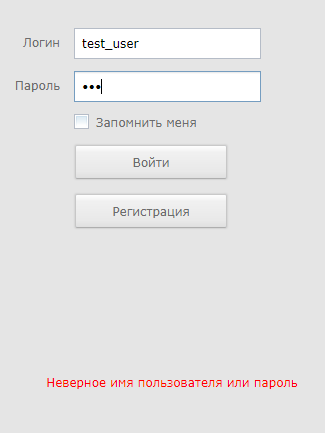 Navitel Monitoring user's guide - 002