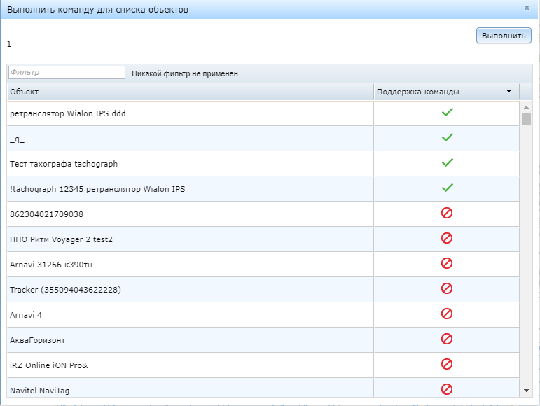 Navitel Monitoring user's guide - 076