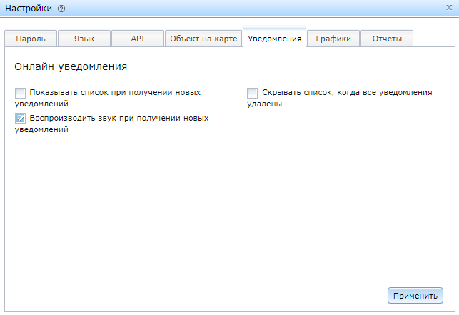 Navitel Monitoring user's guide - 171