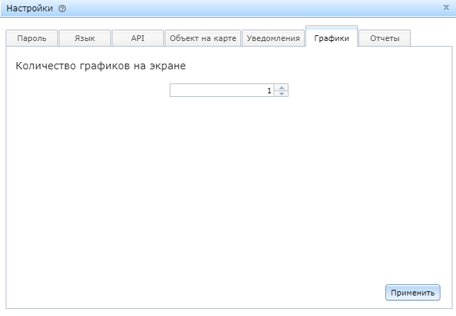 Navitel Monitoring user's guide - 191