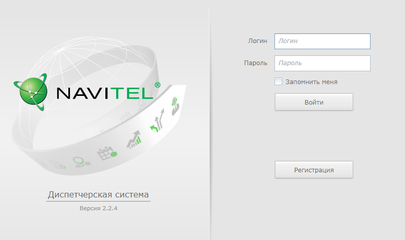 Navitel Monitoring user's guide - 001