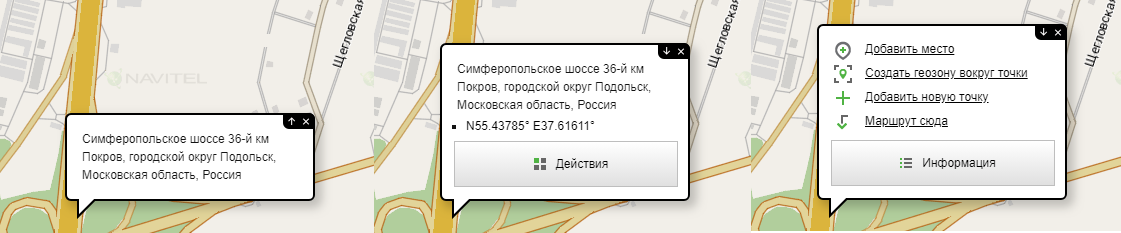 Navitel Monitoring user's guide - 020