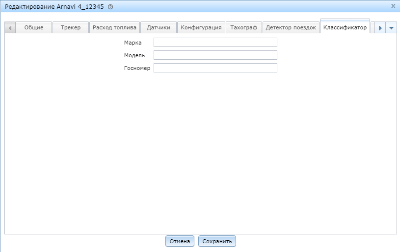 Navitel Monitoring user's guide - 063