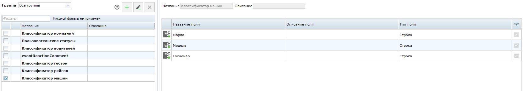Navitel Monitoring user's guide - 064