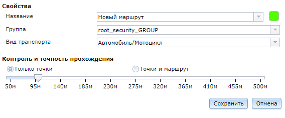 Navitel Monitoring user's guide - 114