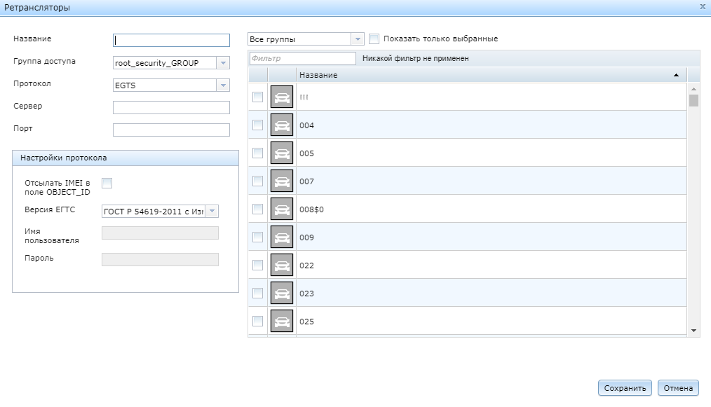 Navitel Monitoring user's guide - 149