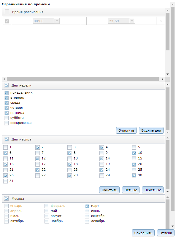 Navitel Monitoring user's guide - 152