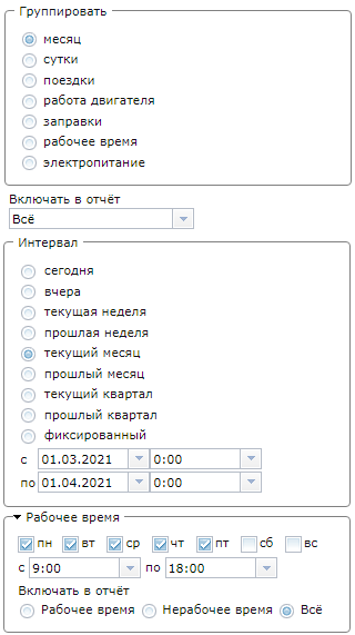 Navitel Monitoring user's guide - 157