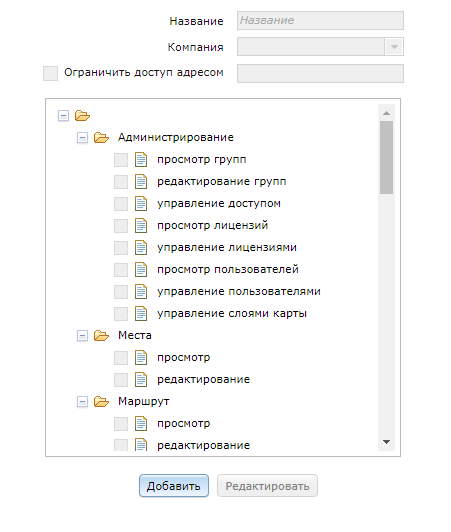 Navitel Monitoring user's guide - 201