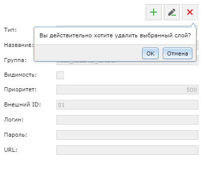 Navitel Monitoring user's guide - 205