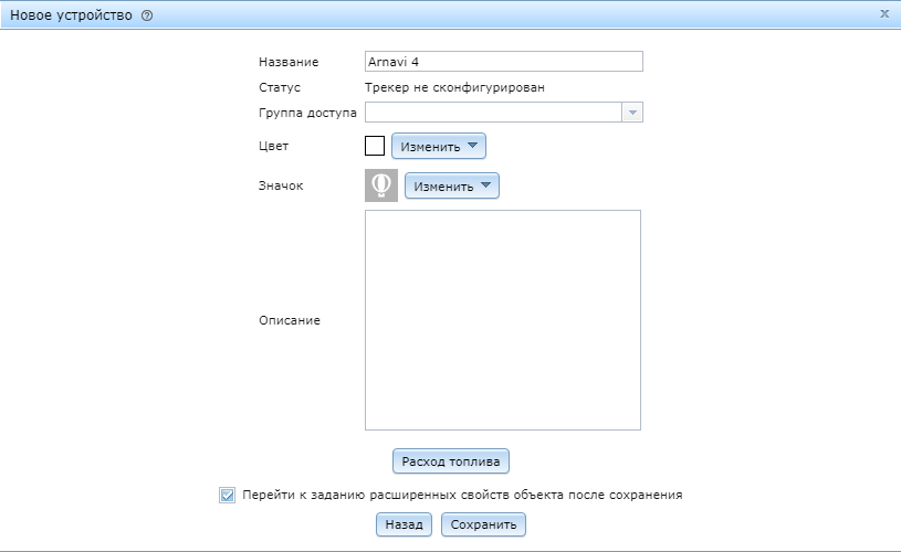 Navitel Monitoring user's guide - 032