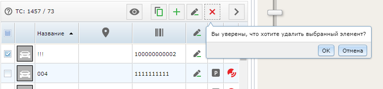 Navitel Monitoring user's guide - 036