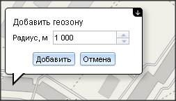 Navitel Monitoring user's guide - 106
