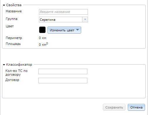 Navitel Monitoring user's guide - 107
