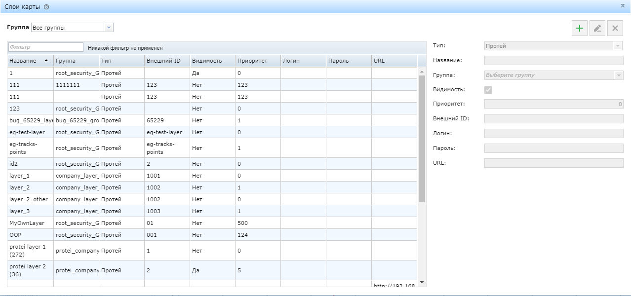 Navitel Monitoring user's guide - 202
