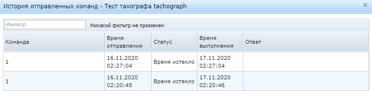 Navitel Monitoring user's guide - 071