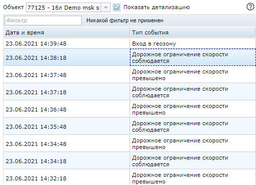 Navitel Monitoring user's guide - 092