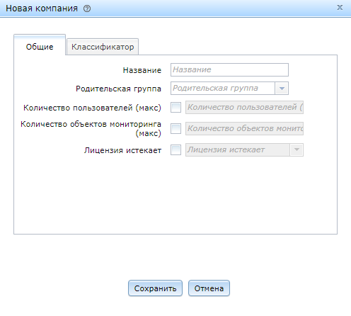 Navitel Monitoring user's guide - 196