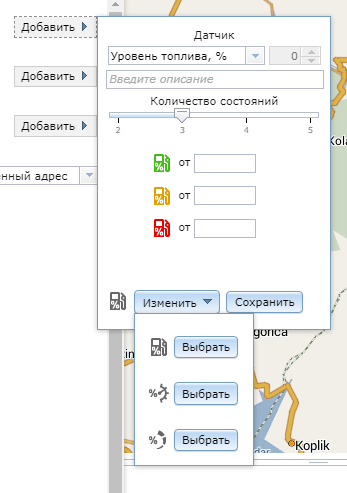 Navitel Monitoring user's guide - 052