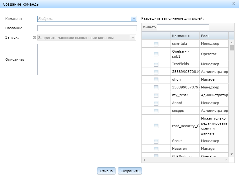 Navitel Monitoring user's guide - 065